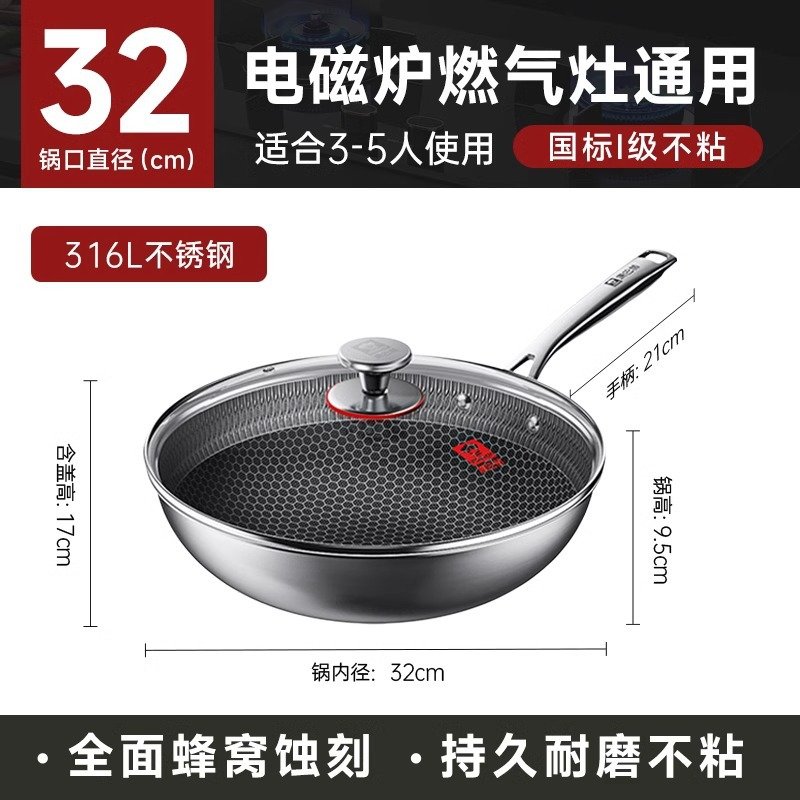 kangbach non-stick pan honeycomb wok 316 stainless steel household gas induction cooker universal frying pan pot details Picture
