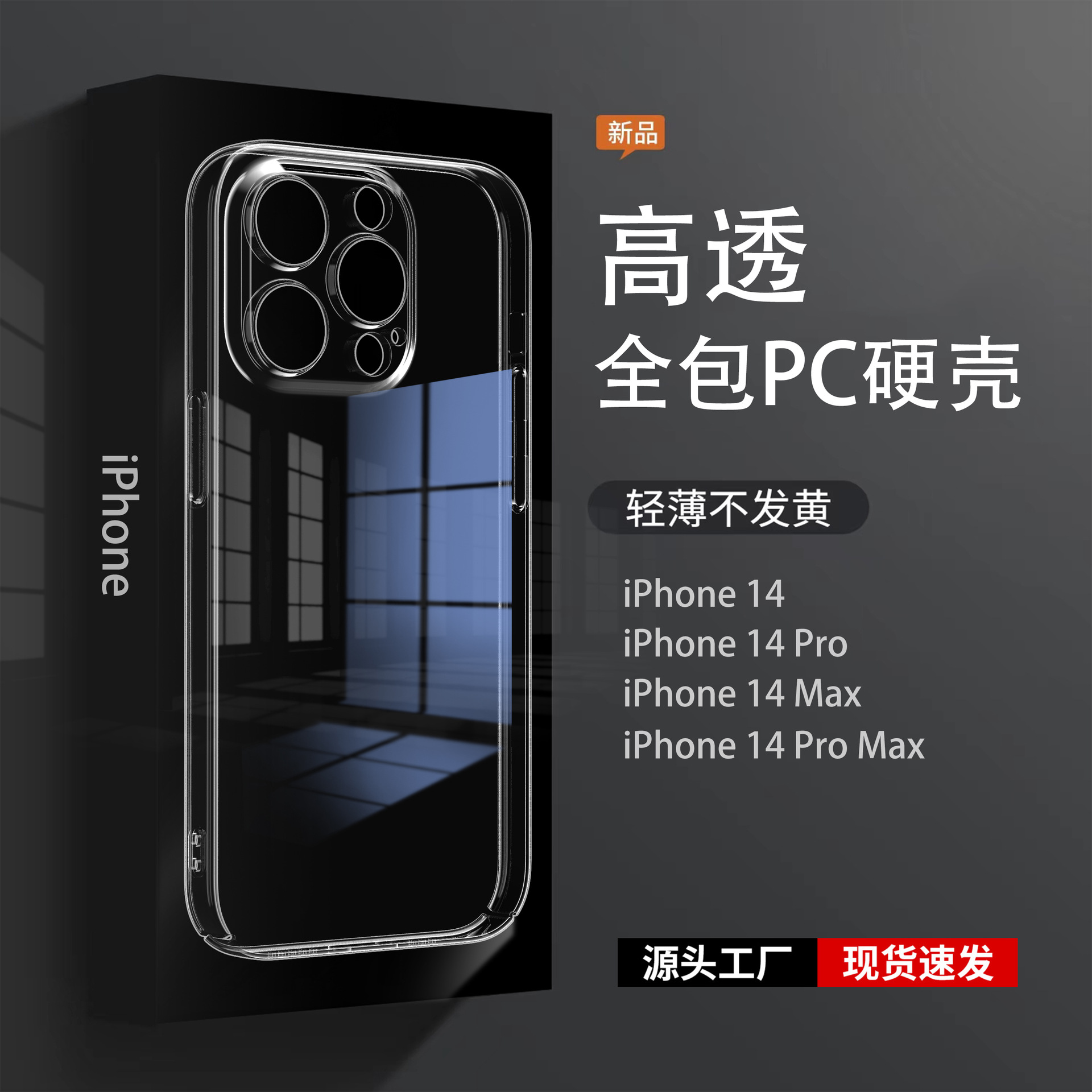 applicable to apple iphone17pro all-inclusive pc phone case 16 transparent 15 hard case 4 protective fine hole 13promax Item Picture