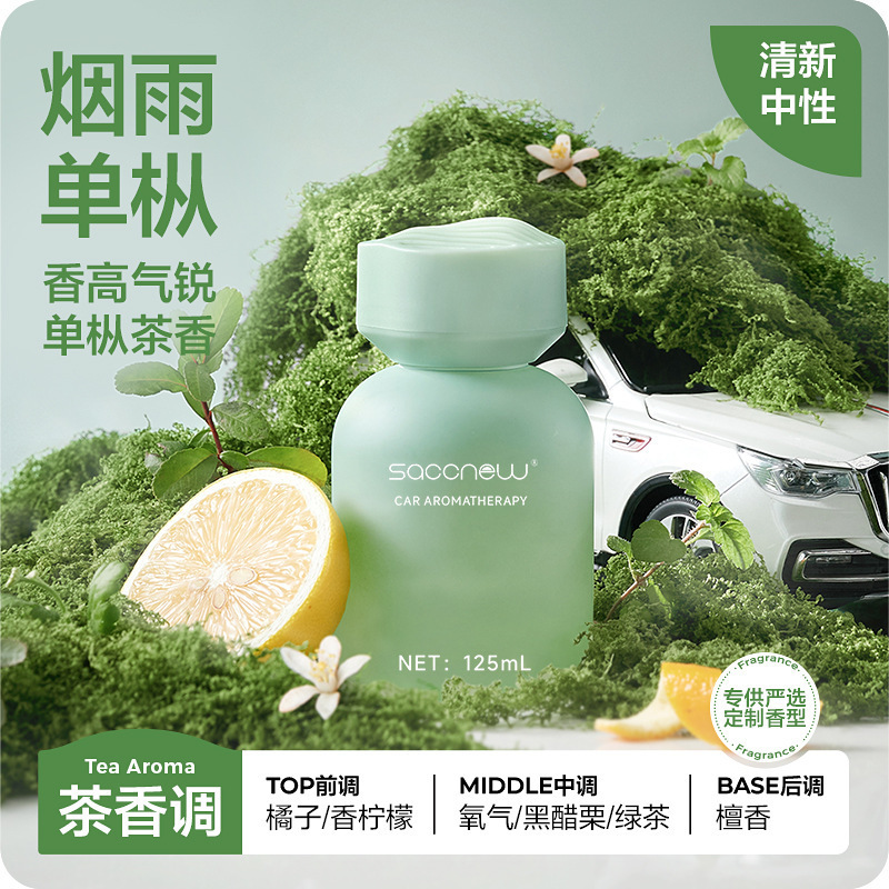 car aromatherapy car perfume high-grade fragrance car deodorant aromatherapy ornament decoration air freshing agent Specification drawing