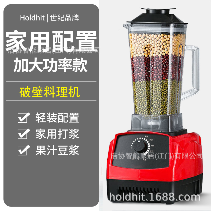 cytoderm breaking machine household multi-function food processor juicer stirring soybean milk complementary food milkshake ice crusher fruit and vegetable stall details Picture