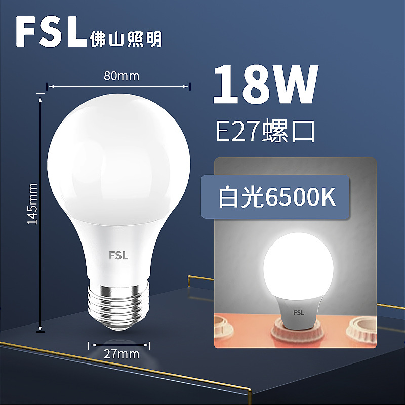 fsl foshan lighting led bulb energy-saving lamp e14e27 screw mouth household living room super bright small bulb wholesale details Picture
