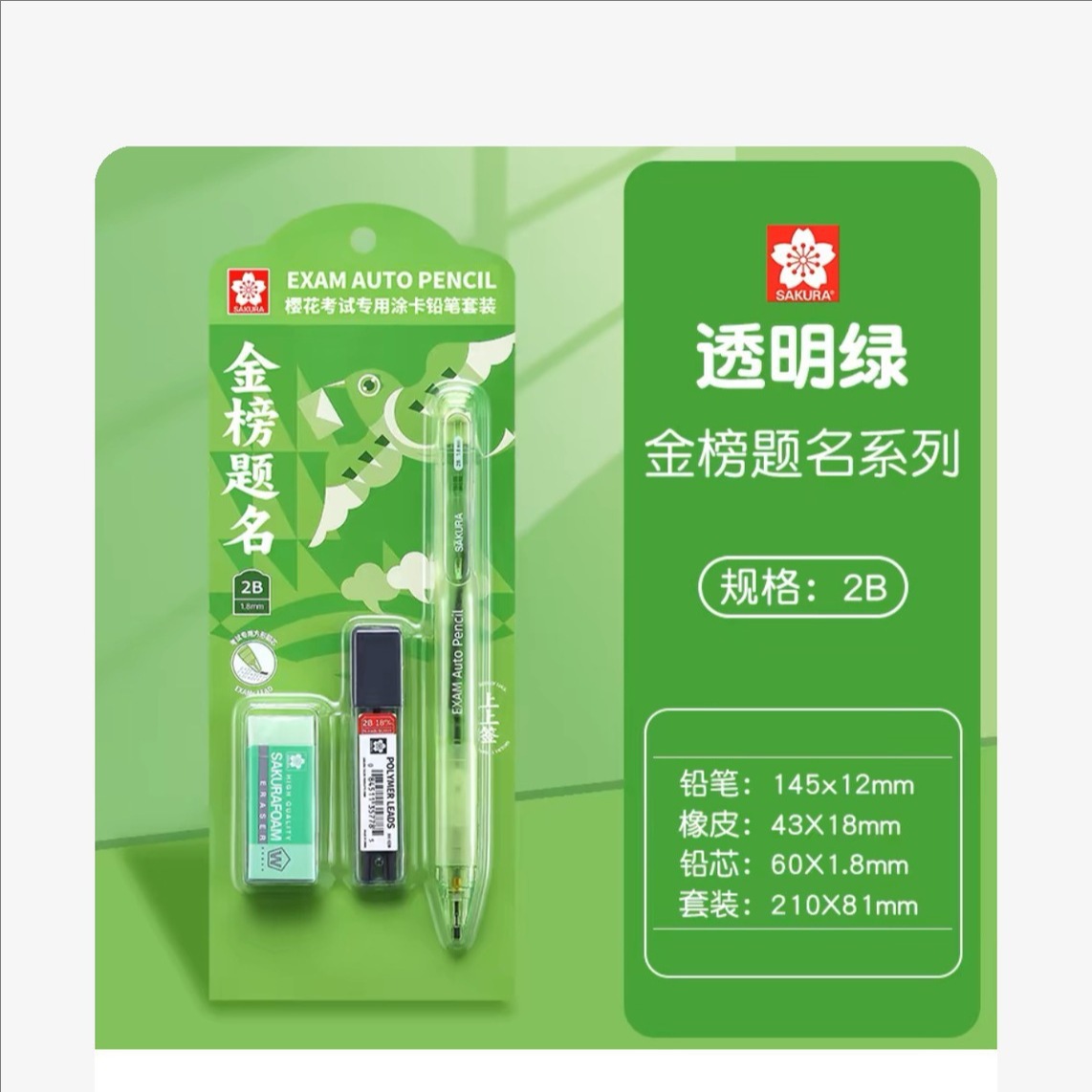 cherry blossom examination exclusive coated pencil set 2b special computer answer filling for senior high school entrance examination propelling pencil details Picture