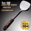 304 stainless steel spatula cooking thickened scraper spatula spatula soup spoon and strainer household kitchenware set handle Application Scenario