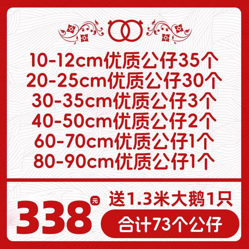 wedding live interaction ankle biter wedding doll drip wholesale wedding plush toy doll package event details Picture