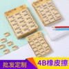 eraser set wholesale korean 4b eraser only for pupils eraser children eraser clean without leaving marks full figure