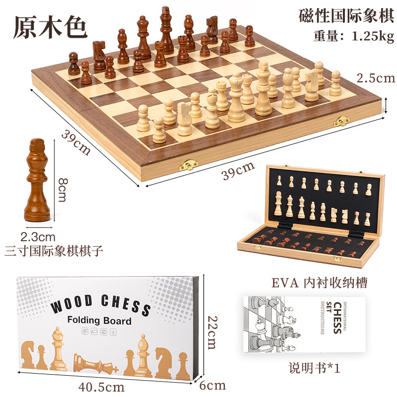 large solid wood double king rear magnetic chess checkers set foldable chessboard adult and children educational toys Specification drawing