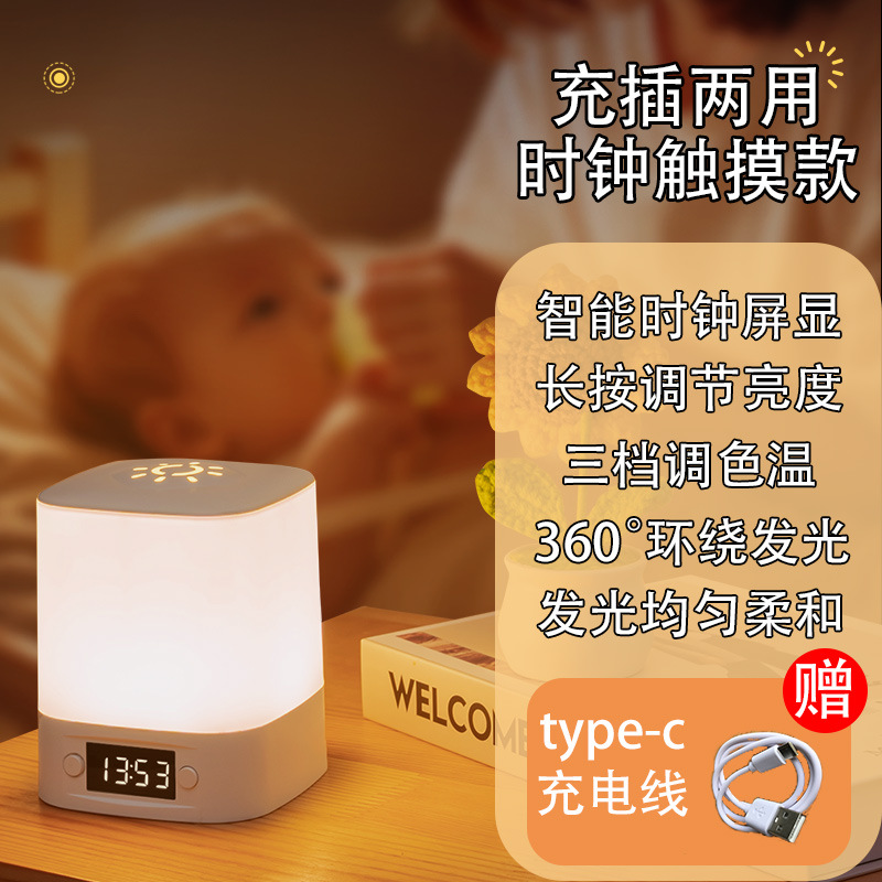 remote control small night lamp rechargeable table lamp bedroom bedside lamp evening baby nursing eye protection sleep lamp children new full figure