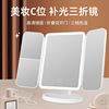 led make-up mirror desktop fill light enlarged three-side folding shell mirror rotating storage princess cosmetic mirror manufacturer full figure