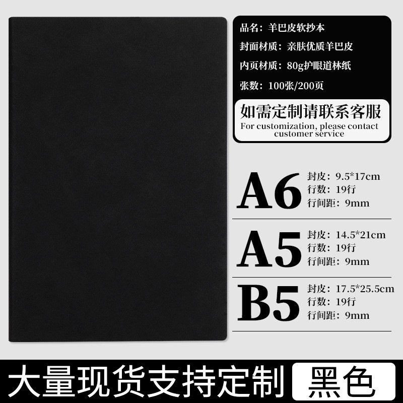 a5b5 sheepskin business thickening notebook customization conference book good-looking school supplies notebook customization full figure