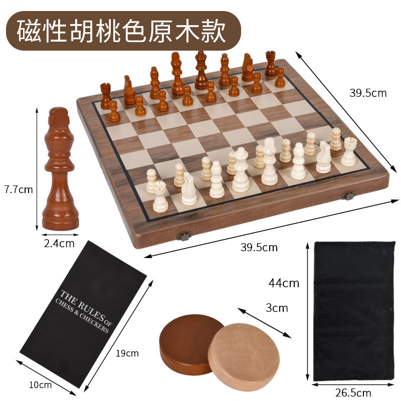 cross-border wooden magnetic chess walnut color two-in-one folding chess adult and children competitive educational toys Specification drawing