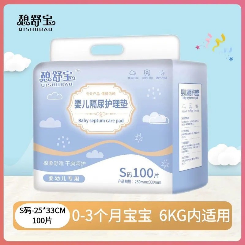 baby disposable wet proof pad puerperium mattress leakproof and breathable newborn mattress baby nursing pad children diaper Specification drawing