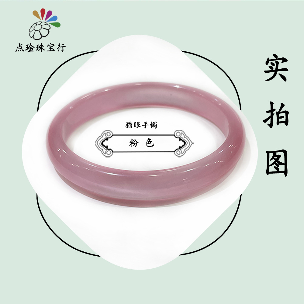cat's eye bracelet high-grade female white moonlight ice blue bracelet little red book gradient glass hand jewelry wholesale bracelet details Picture