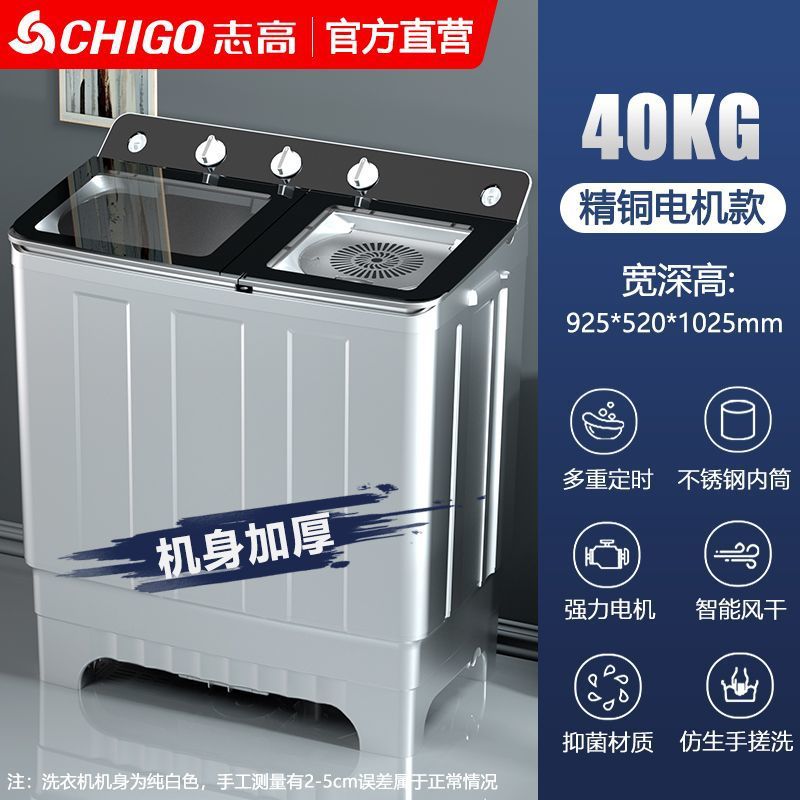 chigo semi-automatic washing machine large capacity household double cylinder double barrel old-fashioned impeller small spin-drying Application Scenario