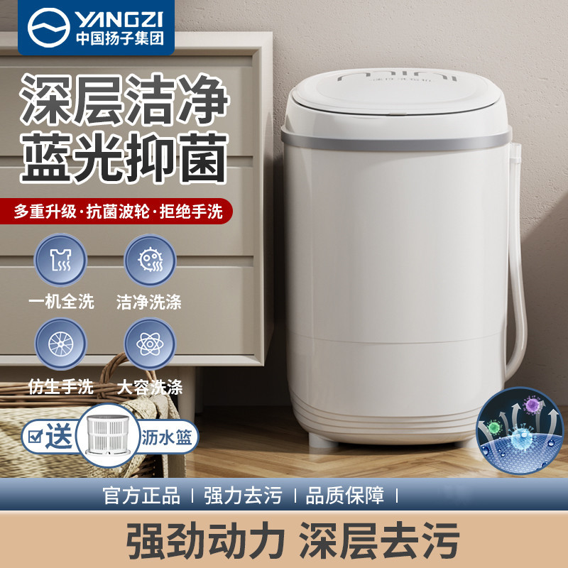 new mini washing machine 4.5kg small household semi-automatic washing machine blue light washing integrated gift drain basket full figure