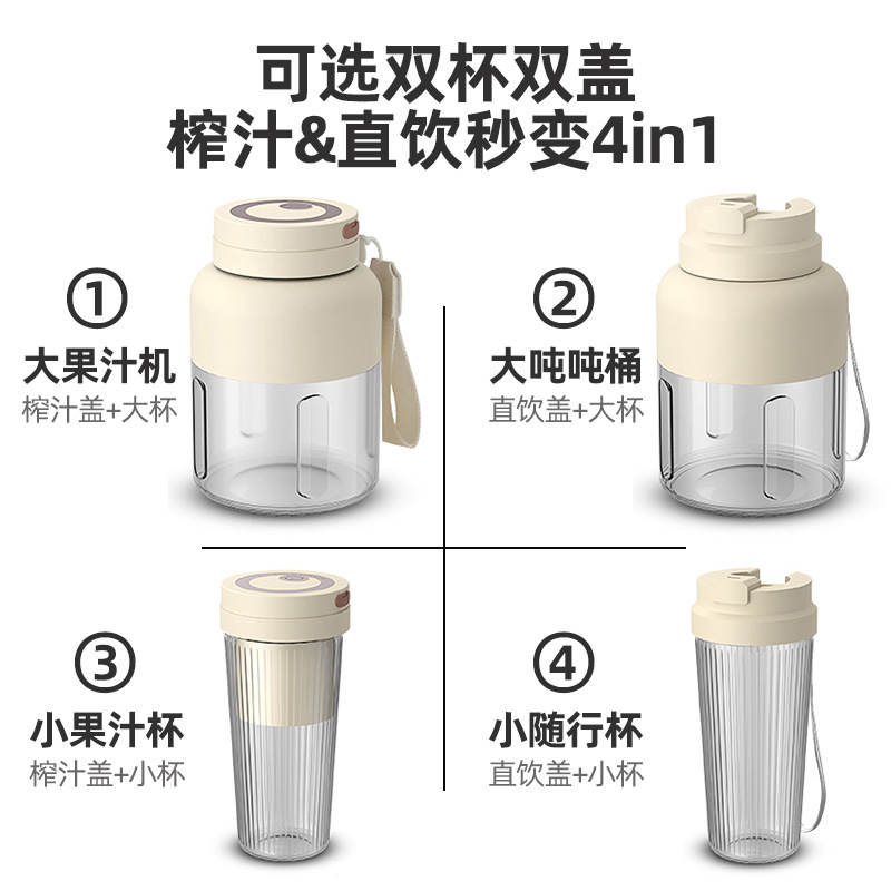 2025 new juicer cup large capacity wireless portable juicer fresh squeezed blender tons barrels cups can be ice crushing Specification drawing