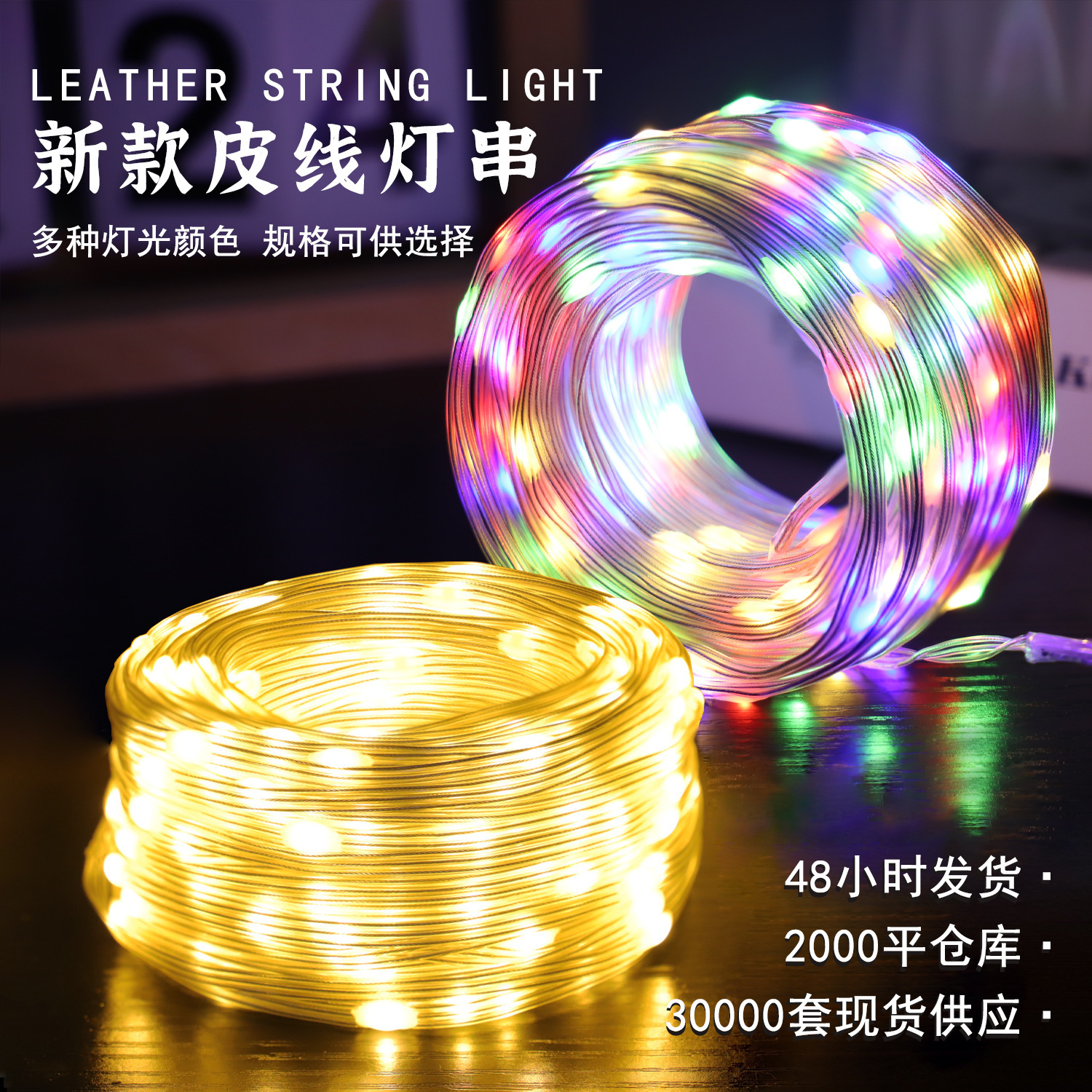 camping atmosphere lighting chain led rubber-covered wire light outdoor waterproof low voltage tree light outdoor decoration flashing light starry sky string details Picture
