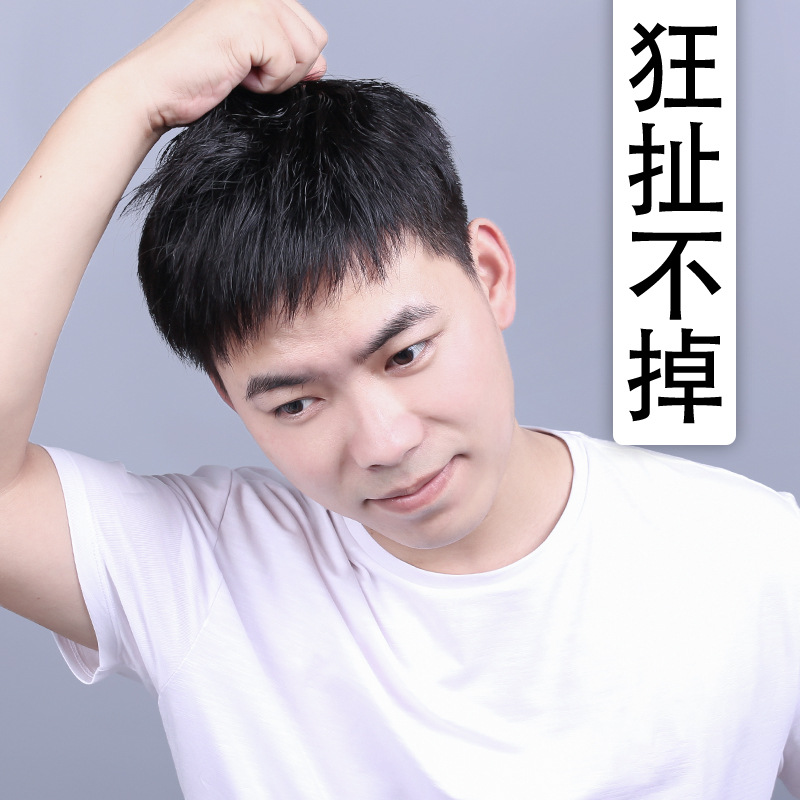 men's hair supplementing piece wig sheath head hair replacement forehead bald hair replacement pad hair extension flip wig real hair toupee Specification drawing