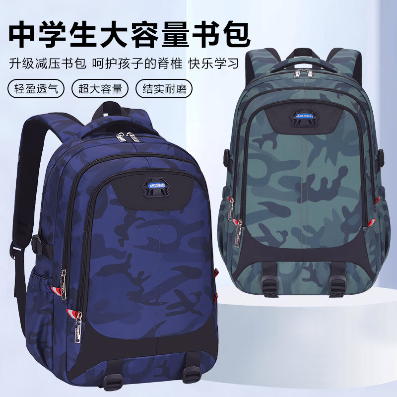 new samouflage style early high school student schoolbag large capacity burden reduction spine-protective backpack large capacity adult travel details Picture