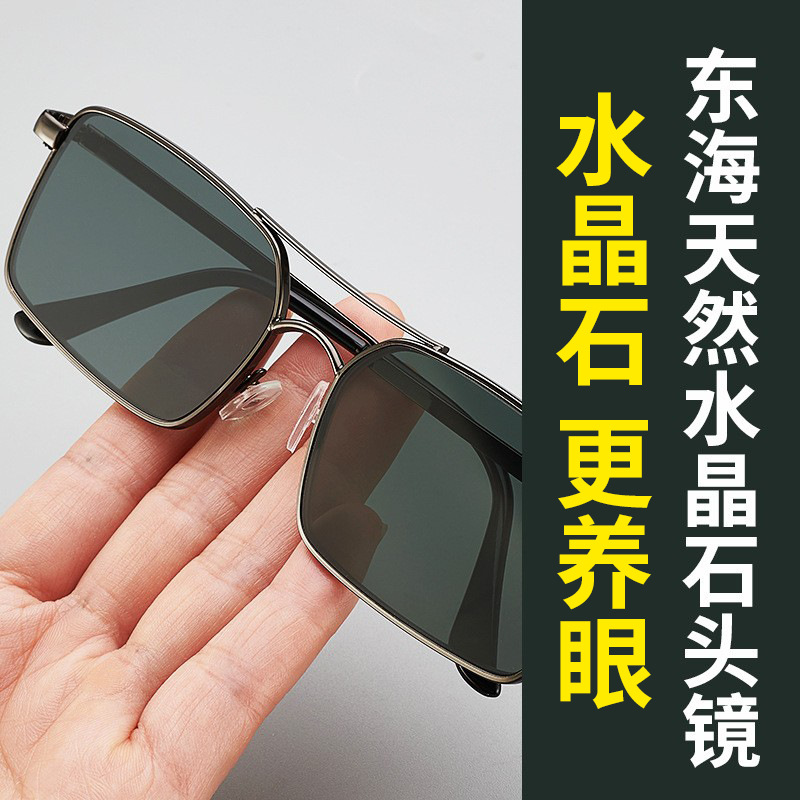 crystal glass glasses men's crystal stone glasses full frame eye protection protect eyes sunglasses driver fashion sunglasses for women details Picture