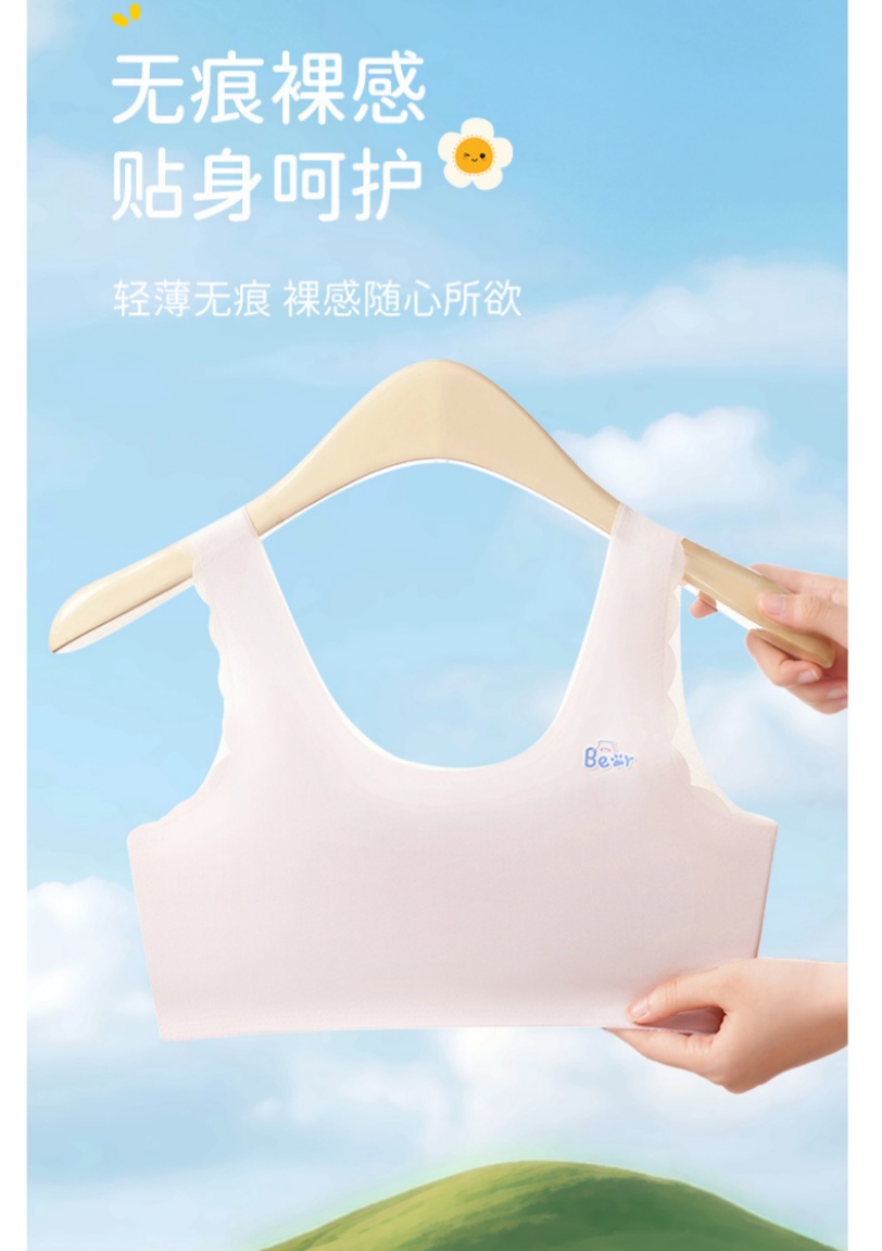 Children's underwear for the development period, seamless and anti-convex point vest for primary and junior high school girls, ice silk thin first-stage vest full figure