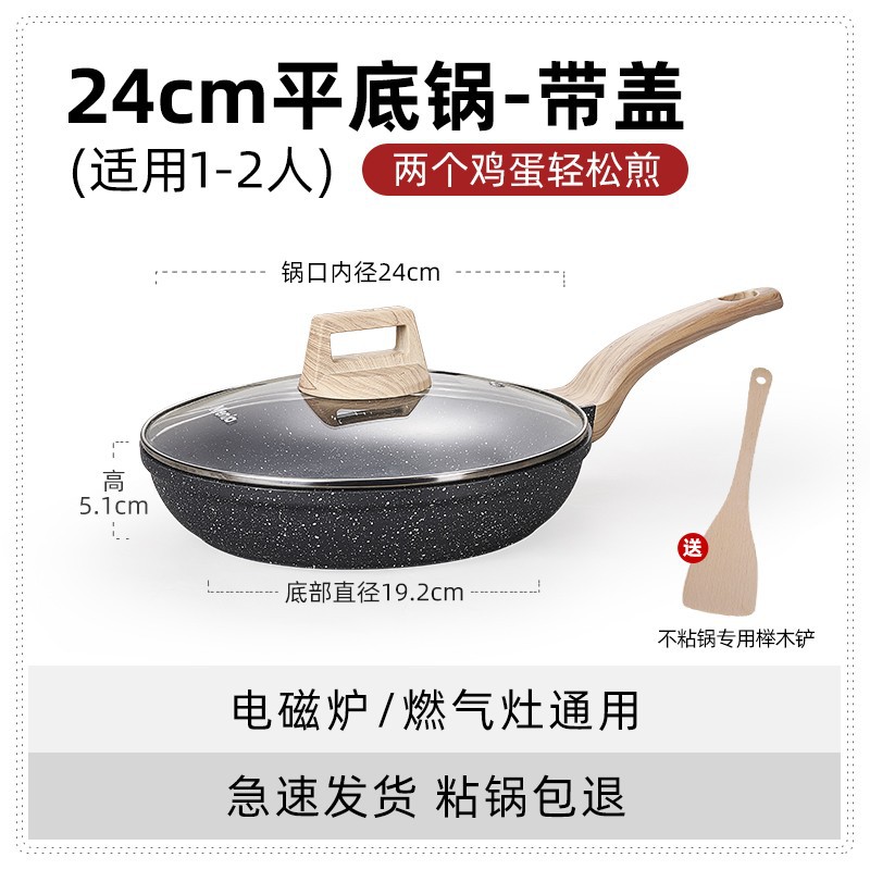 british mingjue medical stone pan non-stick pan household steak frying pan frying pan induction cooker gas stove Item Picture