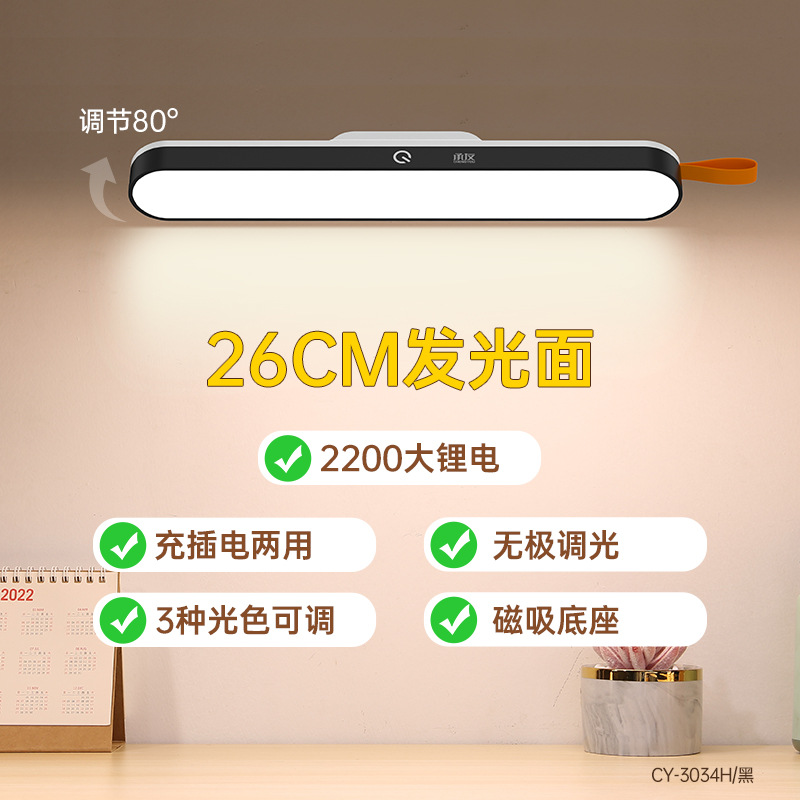 dormitory lamp led desk lamp cool lamp eye protection student only usb magnetic suction lamp bedroom bedside lamp rechargeable night light full figure