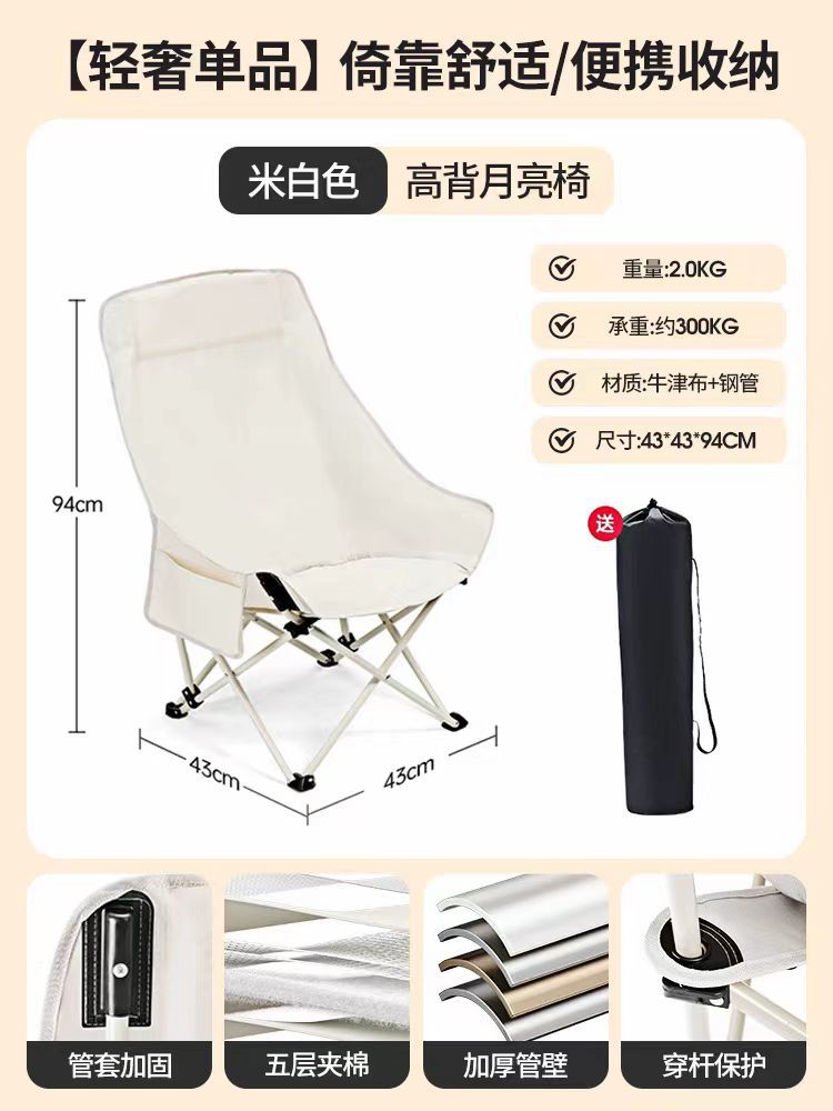 moon chair folding chair outdoor camping chair convenient folding chair high back moon chair sun lounger portable and stable Specification drawing