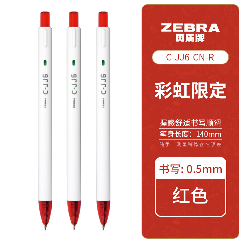 stationery gift box japanese zebra gel pen c- jj6 sponge baby limited japanese ins press ball pen Application Scenario