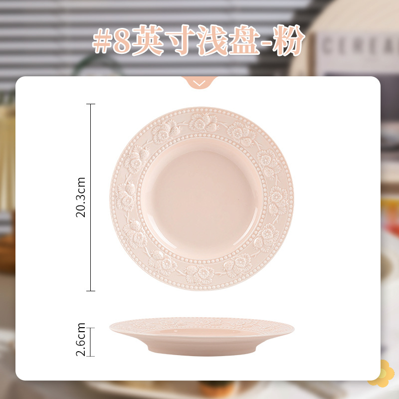 french relief bowl and dish set household good-looking high-grade girl eating cute ceramic bowl and plate new tableware Specification drawing