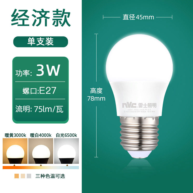 nvc lighting led bulb e27 screw mouth 3w5w 7w9w led globe energy-saving lighting bulb warm light white light full figure