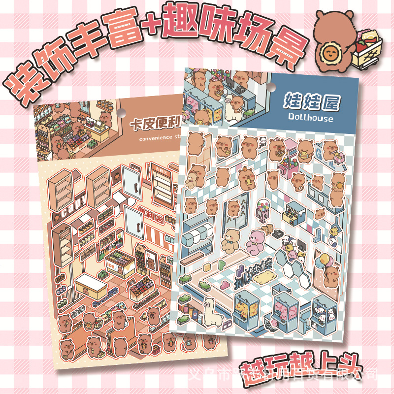 miniature small world scissors-free storage landscape stickers visual stacked three-dimensional cottage internet celebrity game scene stickers Application Scenario