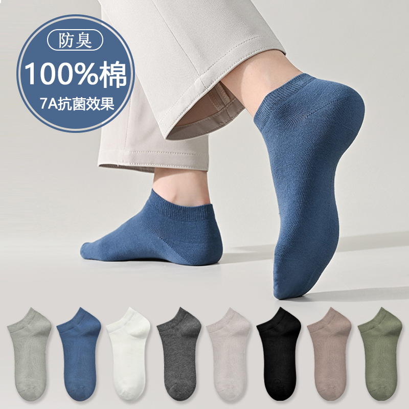 7a antibacterial socks men's deodorant and sweat-absorbing summer thin low cut socks cotton men's socks cotton male socks breathable full figure