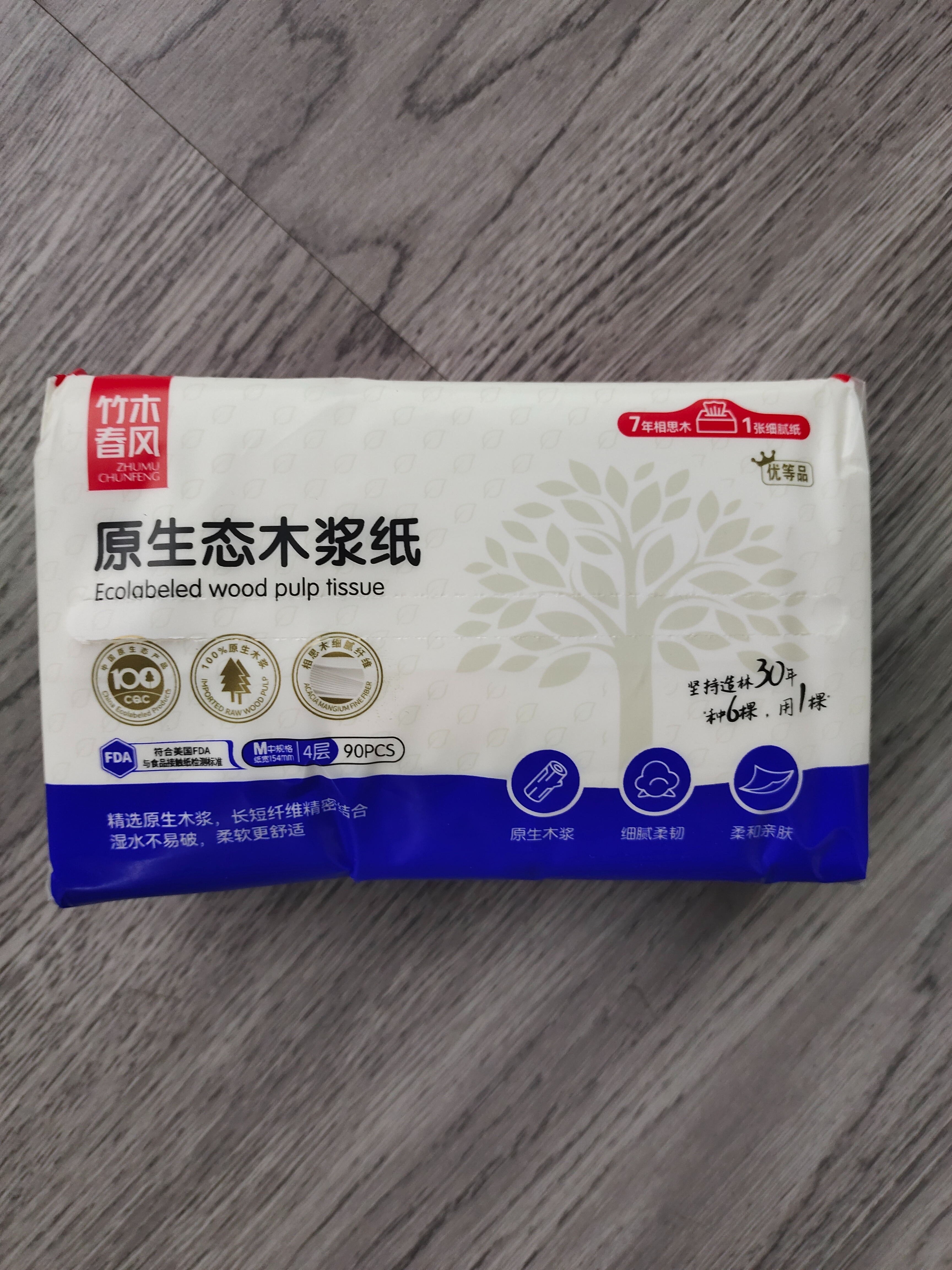 抽纸