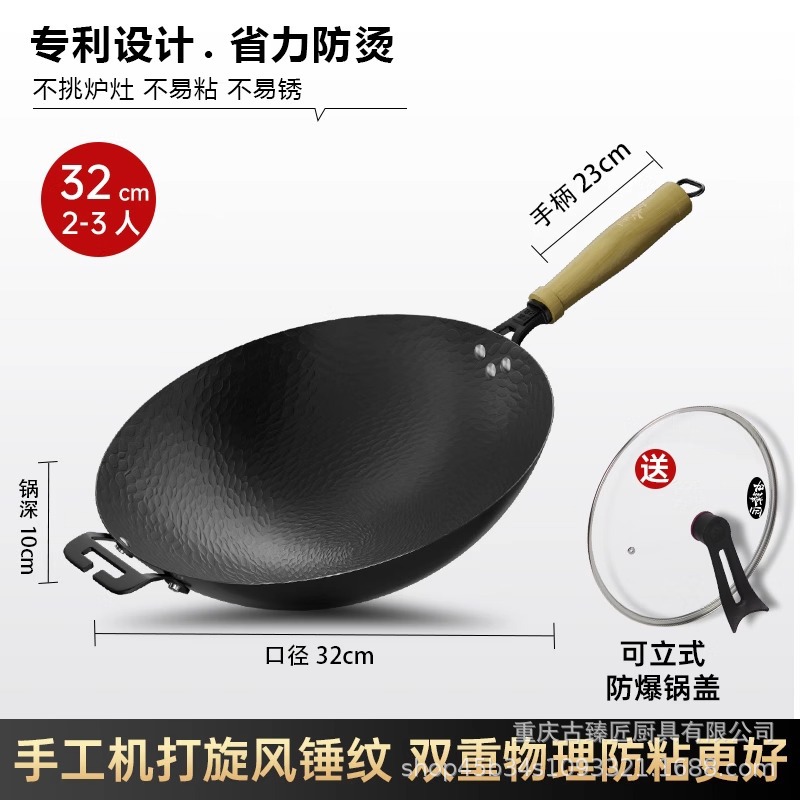 guzhen master cyclone hammer pattern flat bottom round bottom iron wok household wok not easy to stick not rust uncoated pot details Picture