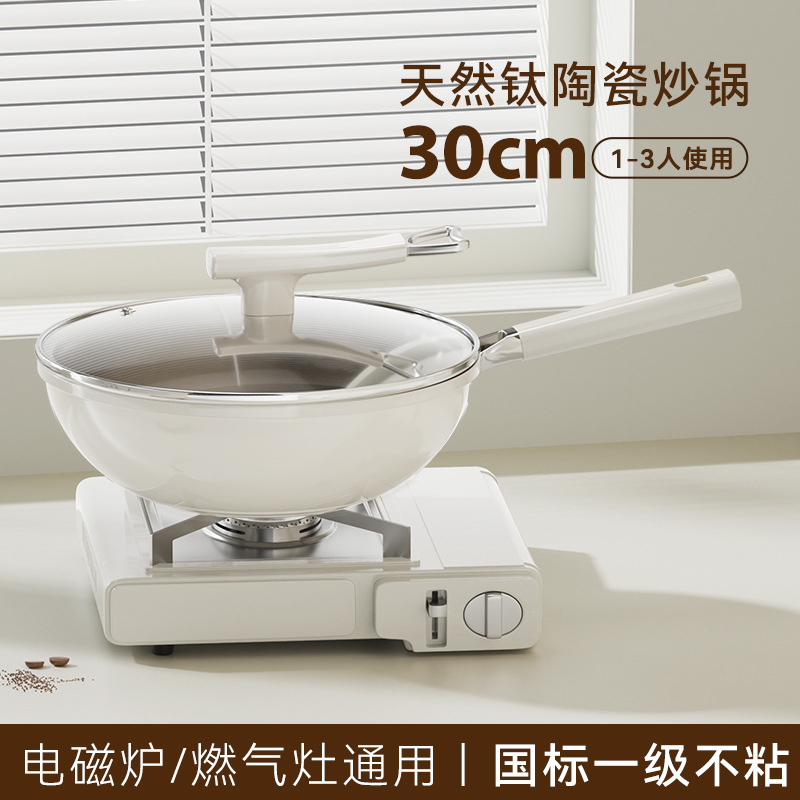 newly upgraded titanium ceramic wok non-coated non-stick pan household flat bottom frying pan gas induction cooker general cookware Specification drawing
