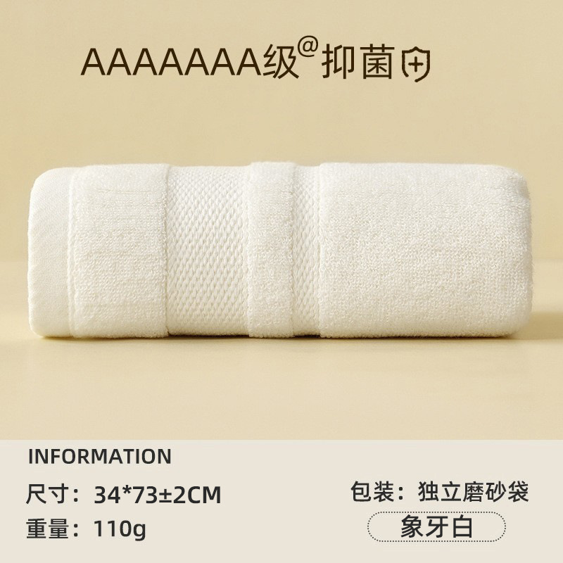 towel 7a antibacterial towel cotton class a face washing face towel household pure cotton towels factory wholesale customizable logo details Picture