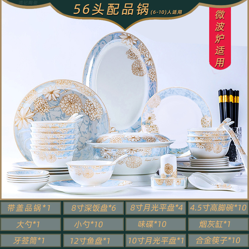 tableware set 28/56/60 head modern light luxury bowl plate jingdezhen ceramic tableware golden edge bowl and dish set household full figure