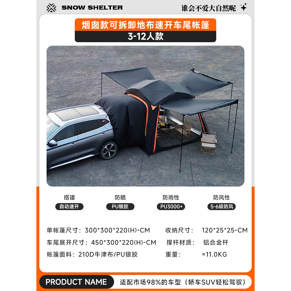 quickly open soft roof rear tent double roof hydraulic top tent with extended canopy waterproof sunshade camping full figure