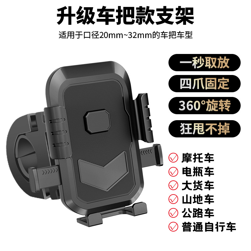 Electric vehicle navigation, mobile phone stand, takeout motorcycle, mountain bike stand, pedal, electric bike shockproof mobile phone stand pic 7