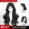 autumn solid wig female wholesale cross-border daily internet celebrity long curly hair natural big wave broken hair bangs full-head wig wig full figure