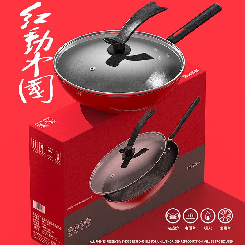 konka hongdong chinese wok large capacity frying pan non-stick pan multi-functional braising frying pan pan gift pot full figure