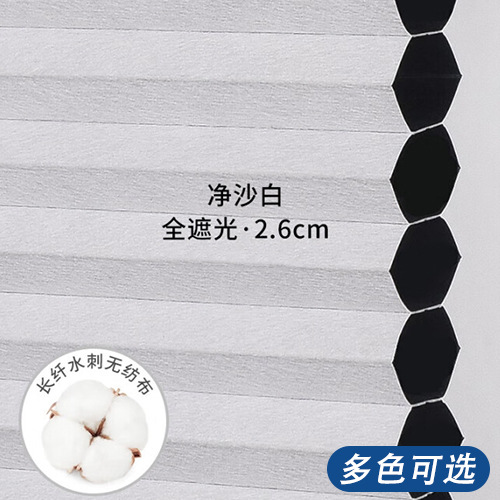day and night honeycomb curtain rolling curtain honeycomb curtain sun-proof sun-proof heat insulation office bedroom balcony electric shading curtain Specification drawing