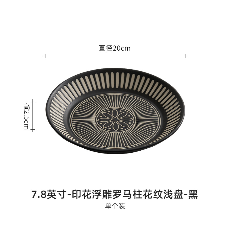 dehua ceramic plate high-grade printing relief deep plates shallow plate japanese style tableware artistic cuisine swing plate dish household Specification drawing