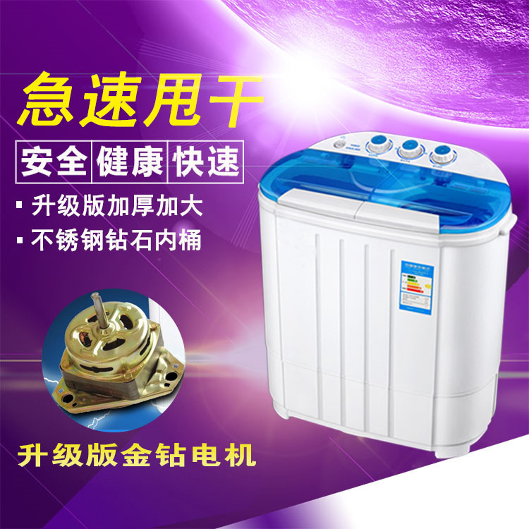 [one piece dropshipping factory direct sales] double barrel household washing machine small semi-or full-automatic double cylinder washing machine details Picture