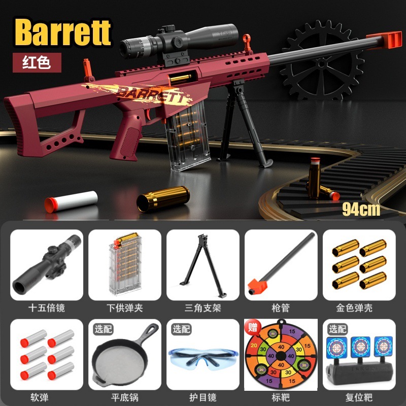 children's toy gun shell soft bullet gun walking gun assault gun toy boy 6-8-12 years old barret cool details Picture