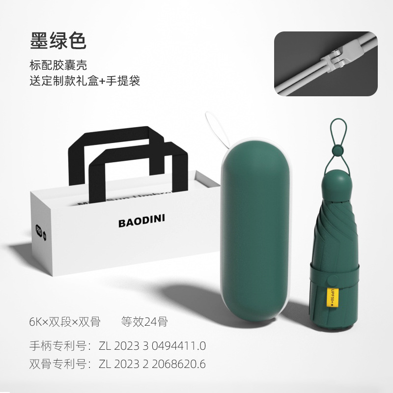 24 framework umbrella folding umbrella high-grade sun umbrella sun protection uv protection rain and rain dual-use 50% off capsule umbrella Application Scenario