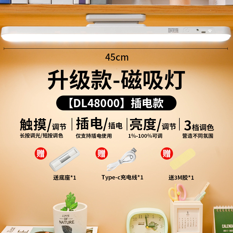 atmosphere desk lamp eye protection college student learning intelligent remote control reading lamp led dormitory good-looking magnetic suction cool lamp full figure
