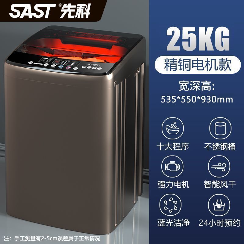 sast automatic washing machine household small washing integrated impeller with hot drying dormitory rental house details Picture