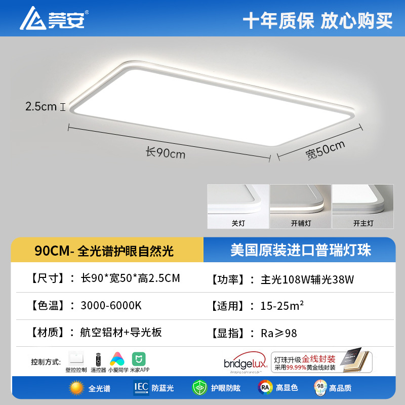 full spectrum original pu rui lamp beads ceiling lamp simple seamless ultra-thin lamp in the living room eye protection bedroom light zhongshan lamps Application Scenario