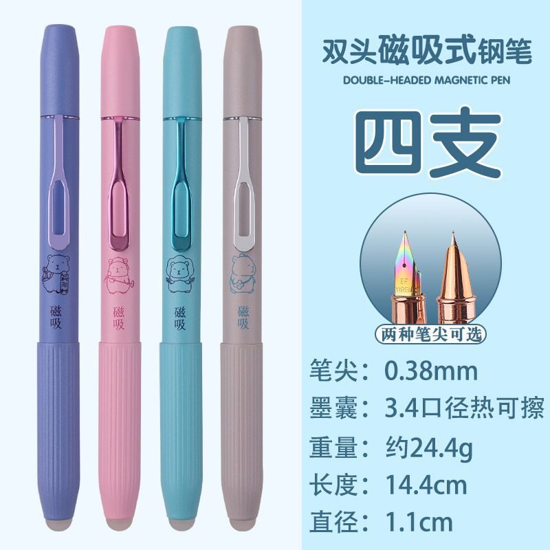 manufacturers supply yiren morandi magnetic pen primary school students metal material large ef nib details Picture